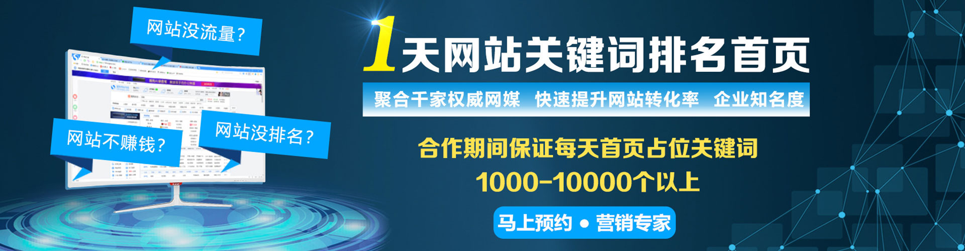 潮安百度优化推广